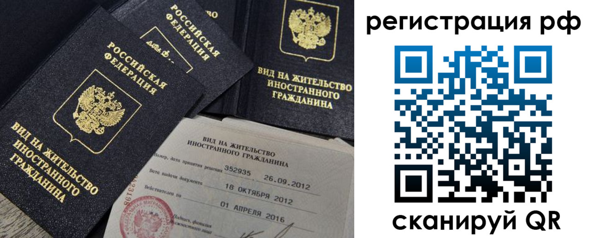 прописка от собственника в Обнинске