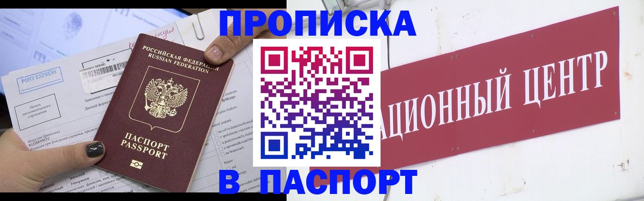 временная регистрация для всех в Обнинске