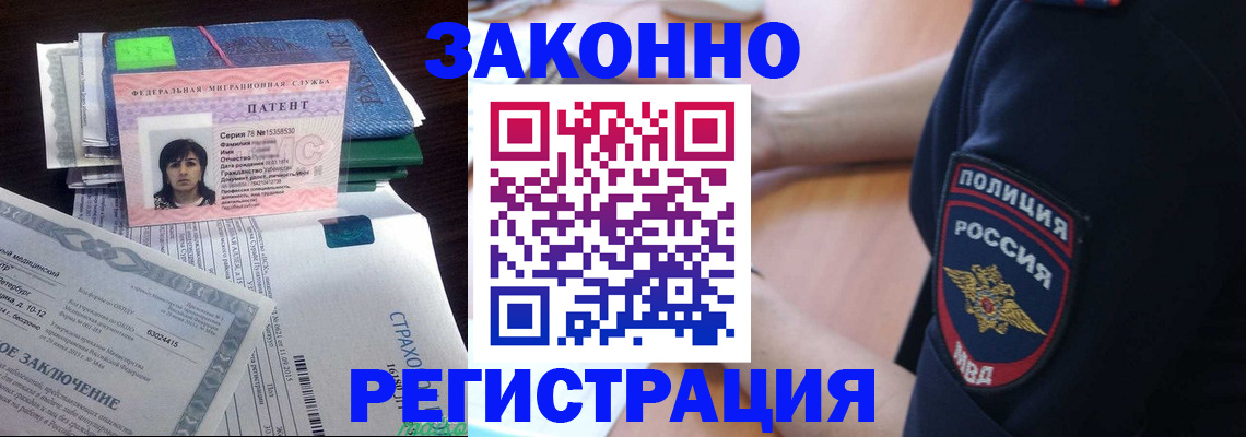 временная регистрация надежно в Обнинске