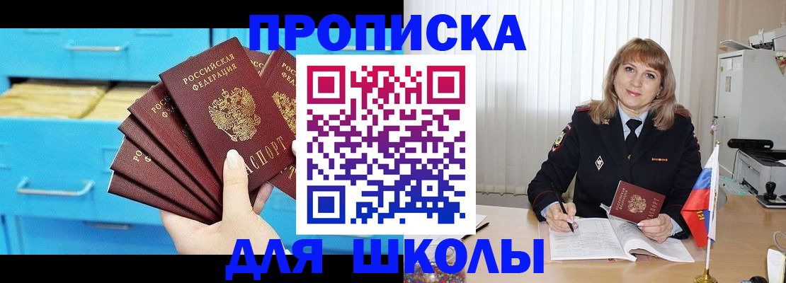 временная прописка в Обнинске