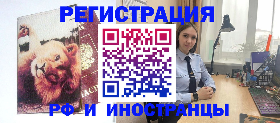 временная регистрация госуслуги в Обнинске
