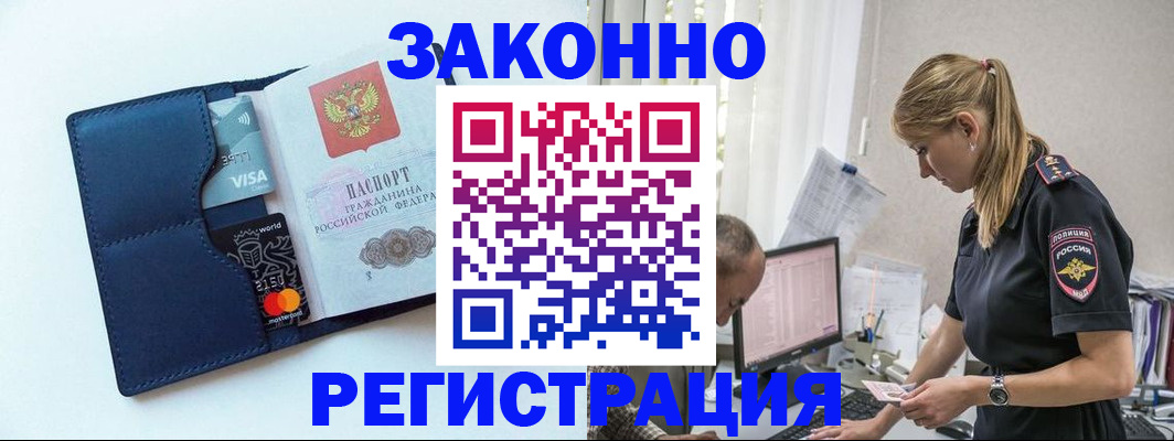 где прописаться в Обнинске