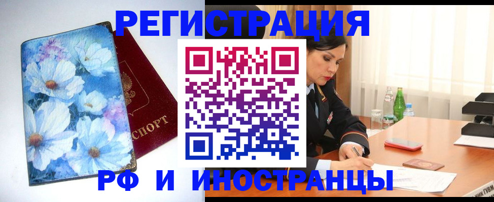 миграционный учет в Обнинске