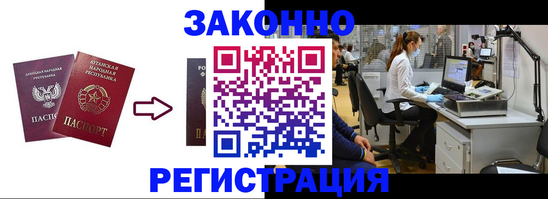 временная регистрация надежно в Обнинске