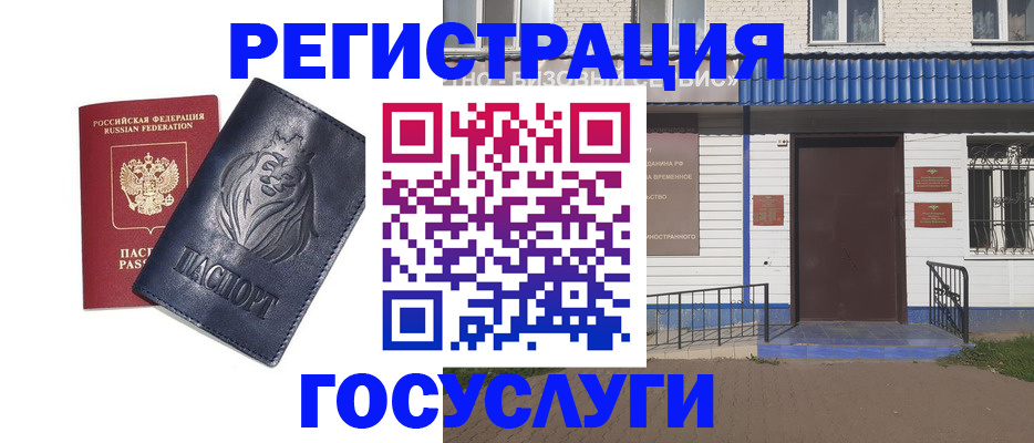 временная регистрация недорого в Обнинске