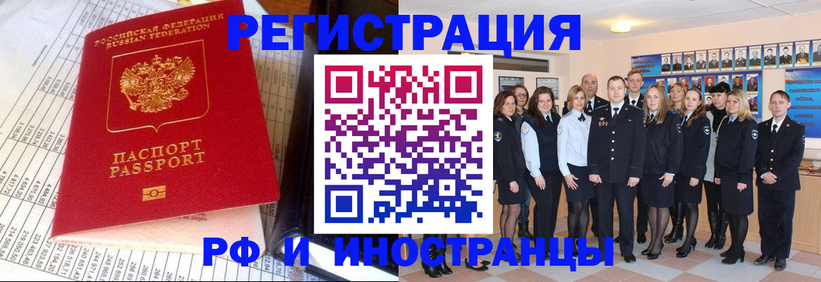 прописка поиск в Обнинске