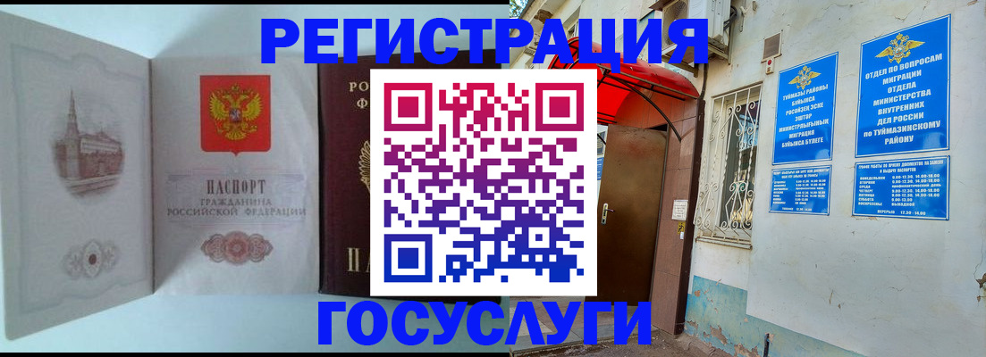 прописка штамп в Обнинске